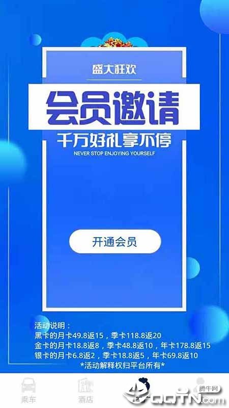 嘟嘟校园安卓版图2