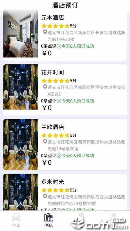 嘟嘟校园安卓版图3