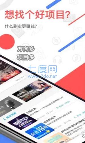 速学配音兼职免费版图1