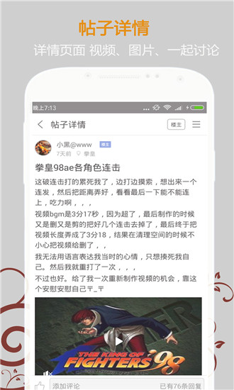 悟饭游戏厅app官方版图1