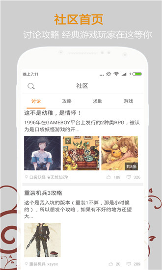 悟饭游戏厅app官方版图4