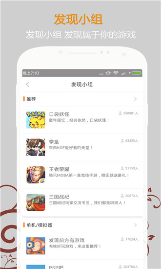 悟饭游戏厅app官方版图3