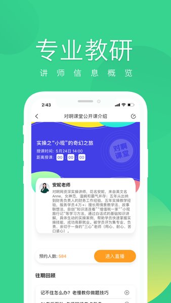 会计随身学图1