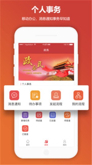 截图5