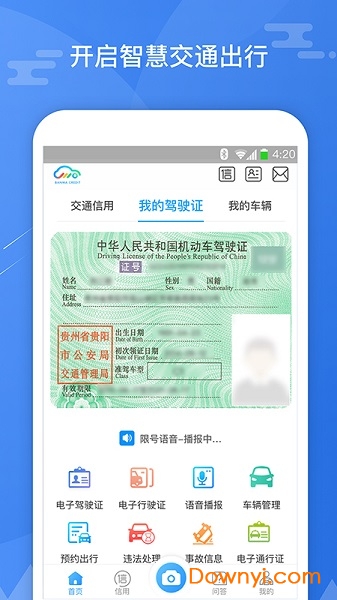 截图3