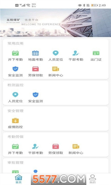 截图3