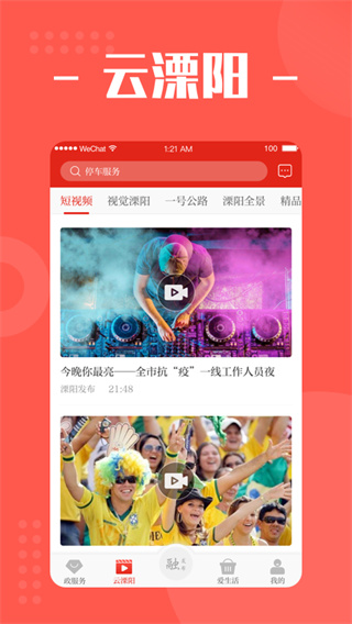 截图2