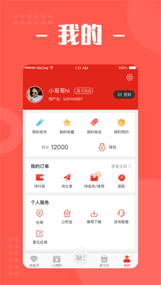 截图3