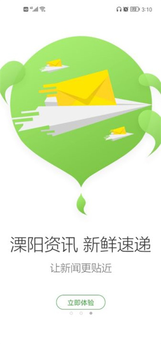 截图4