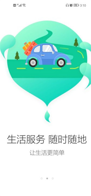 截图5