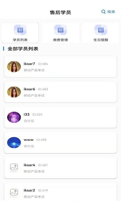 截图3