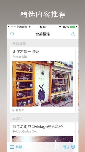 截图3