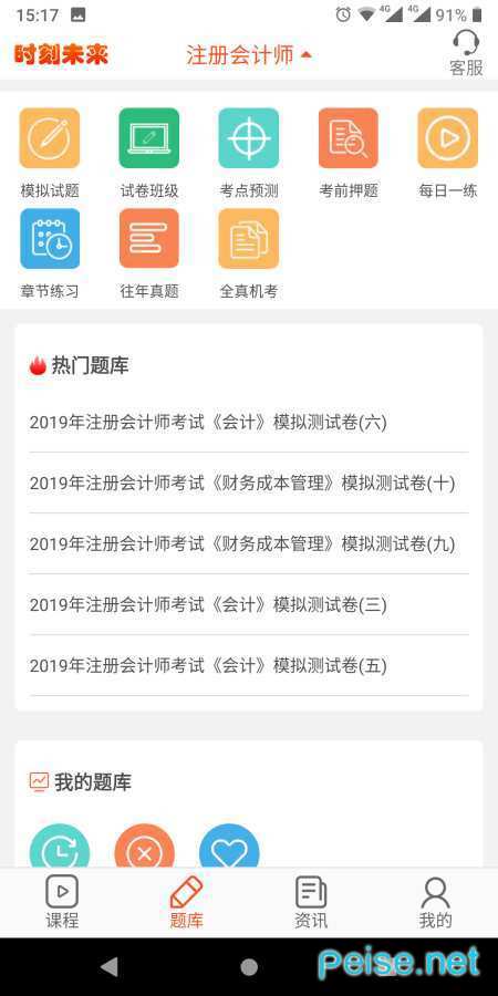 截图2