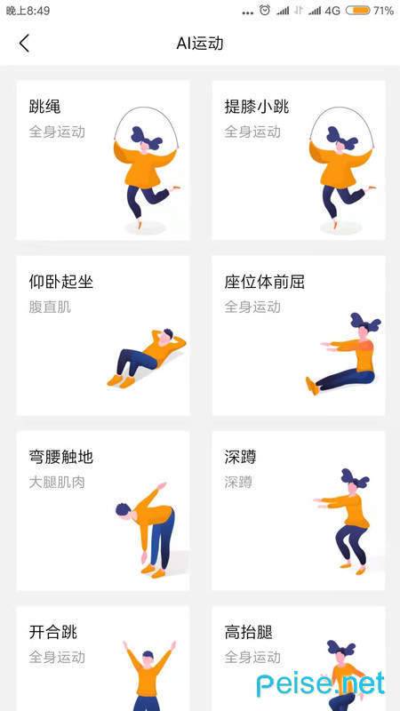 截图3