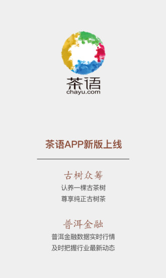 茶语图1