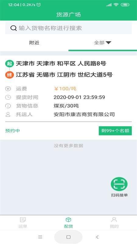 骏华科技图3