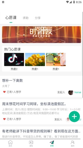 学域网图2