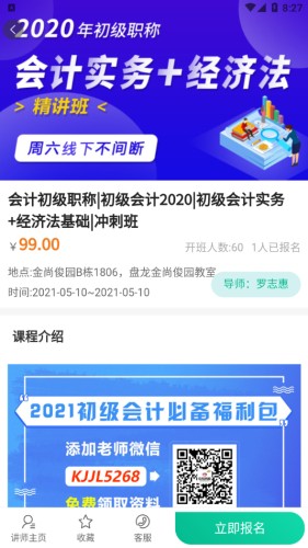 学域网图3