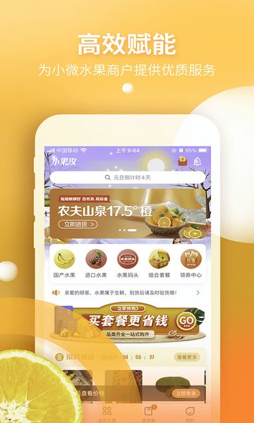 小果攻图3