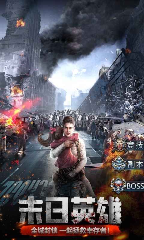 孤胆编年史游戏最新版图3
