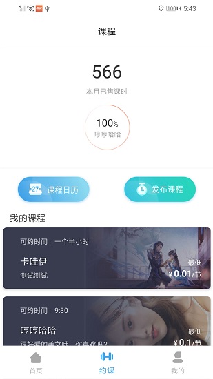 随动最新版图2