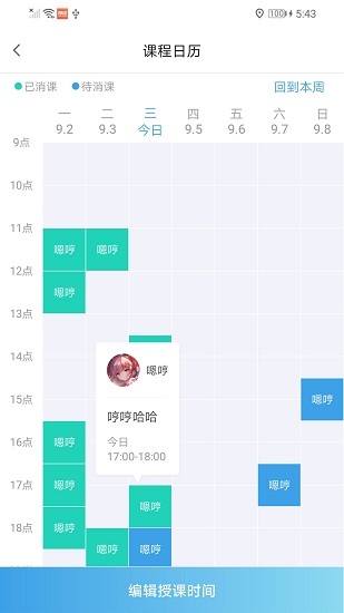随动最新版图4