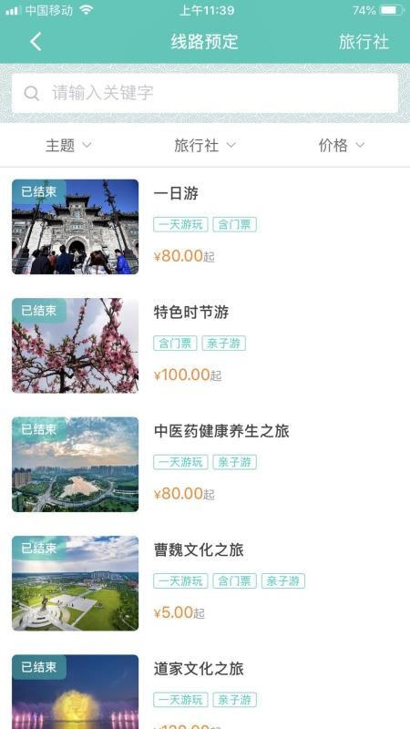 亳州旅游图3