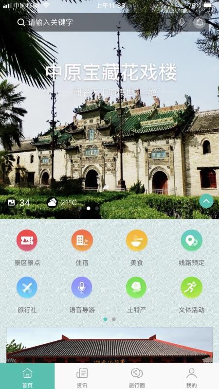亳州旅游图1