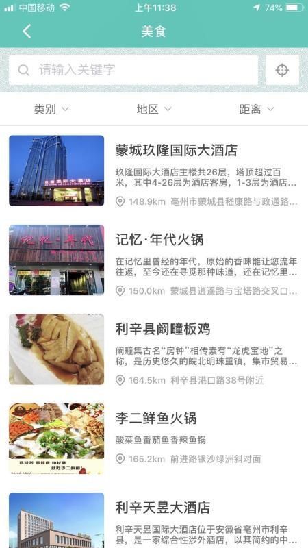 亳州旅游图2