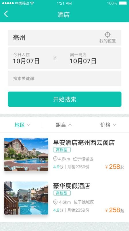 亳州旅游图4