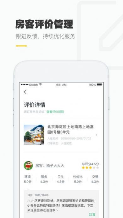 有家民宿图4