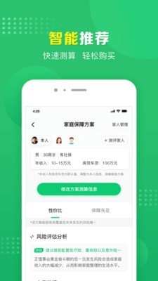 360保险图4
