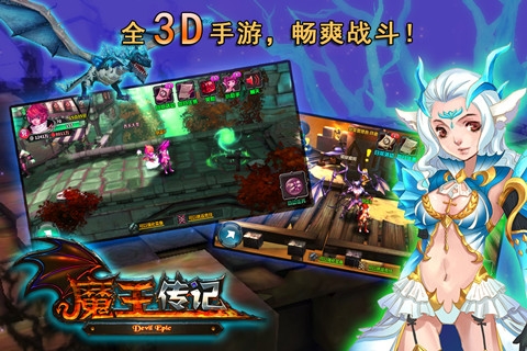 魔王传记图2