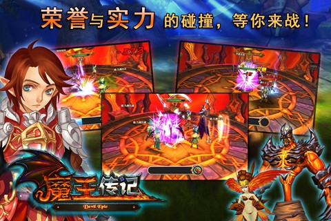 魔王传记图3