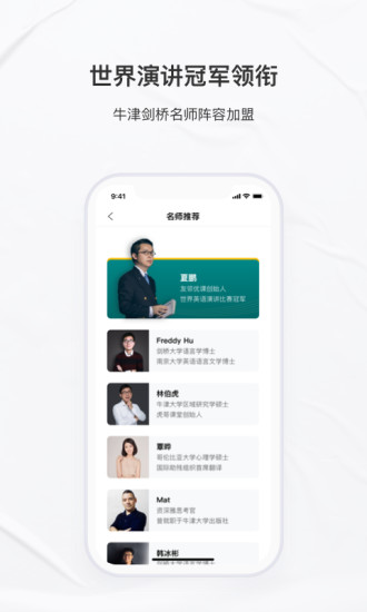 友邻优课图5