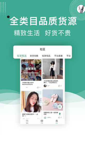 蚁家人app图4