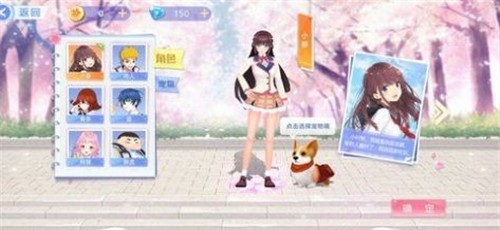 樱花校园躲猫猫图3