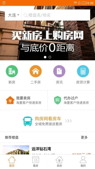 购房网图4