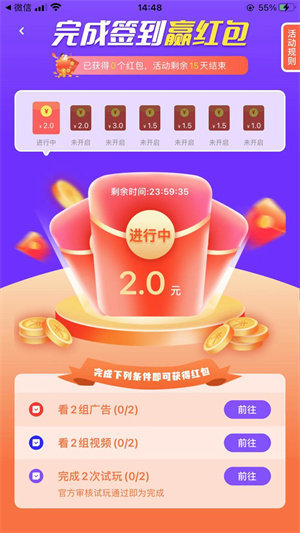 Q试客软件图2