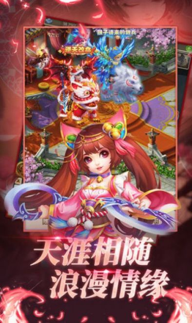 西游之斗战胜佛手游官网正式版图2