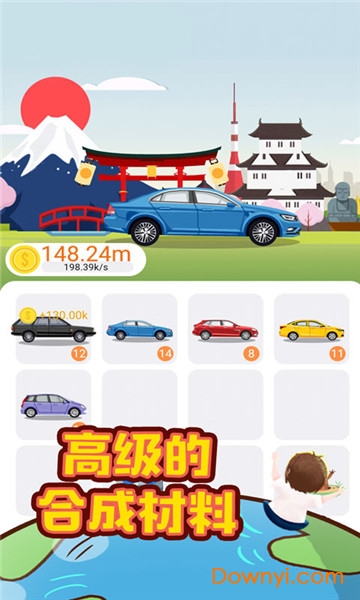 环游世界图3