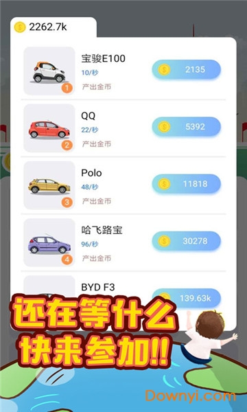 环游世界图2