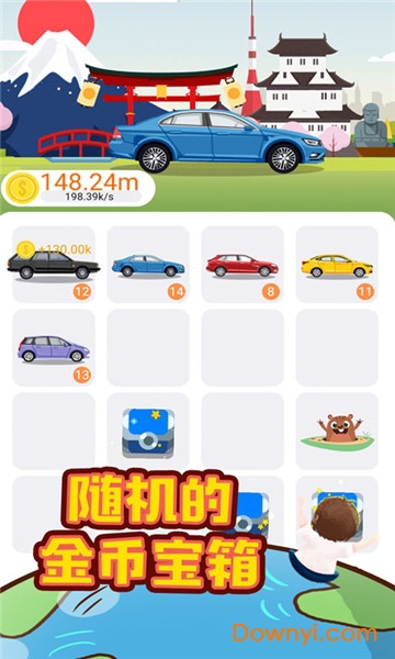 环游世界图1