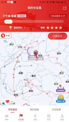 无涯运动app图4