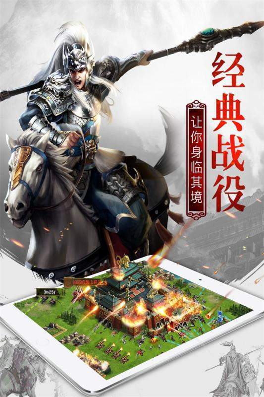 权御三国变态版图2