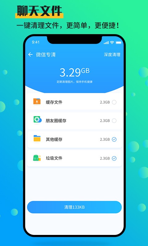 手机管家大师app图1