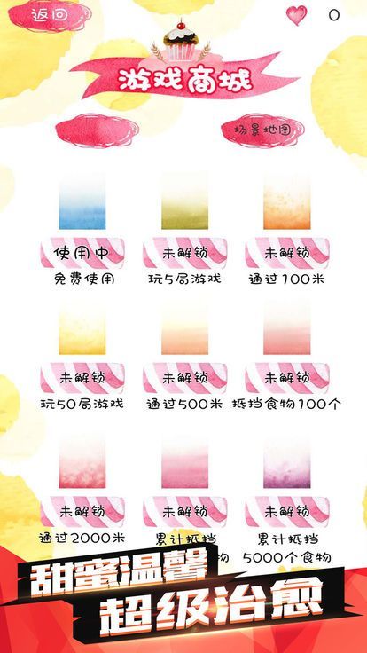 减肥大作战安卓版图2