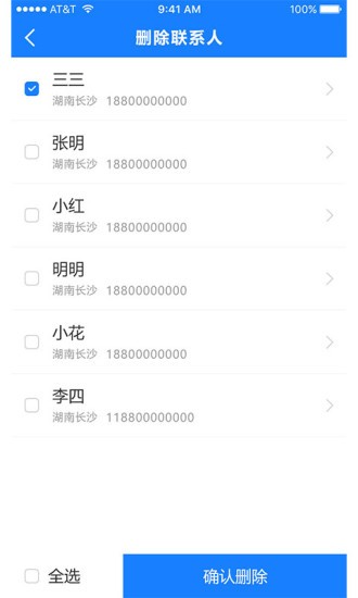 通讯录导入助手APP