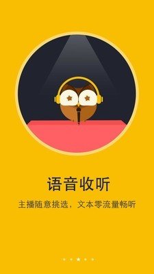 书城小说阅读器图4