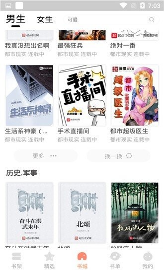 默默小说图3